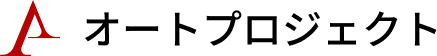 株式会社オートプロジェクト