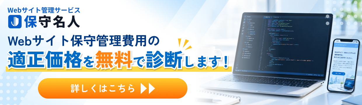 保守名人