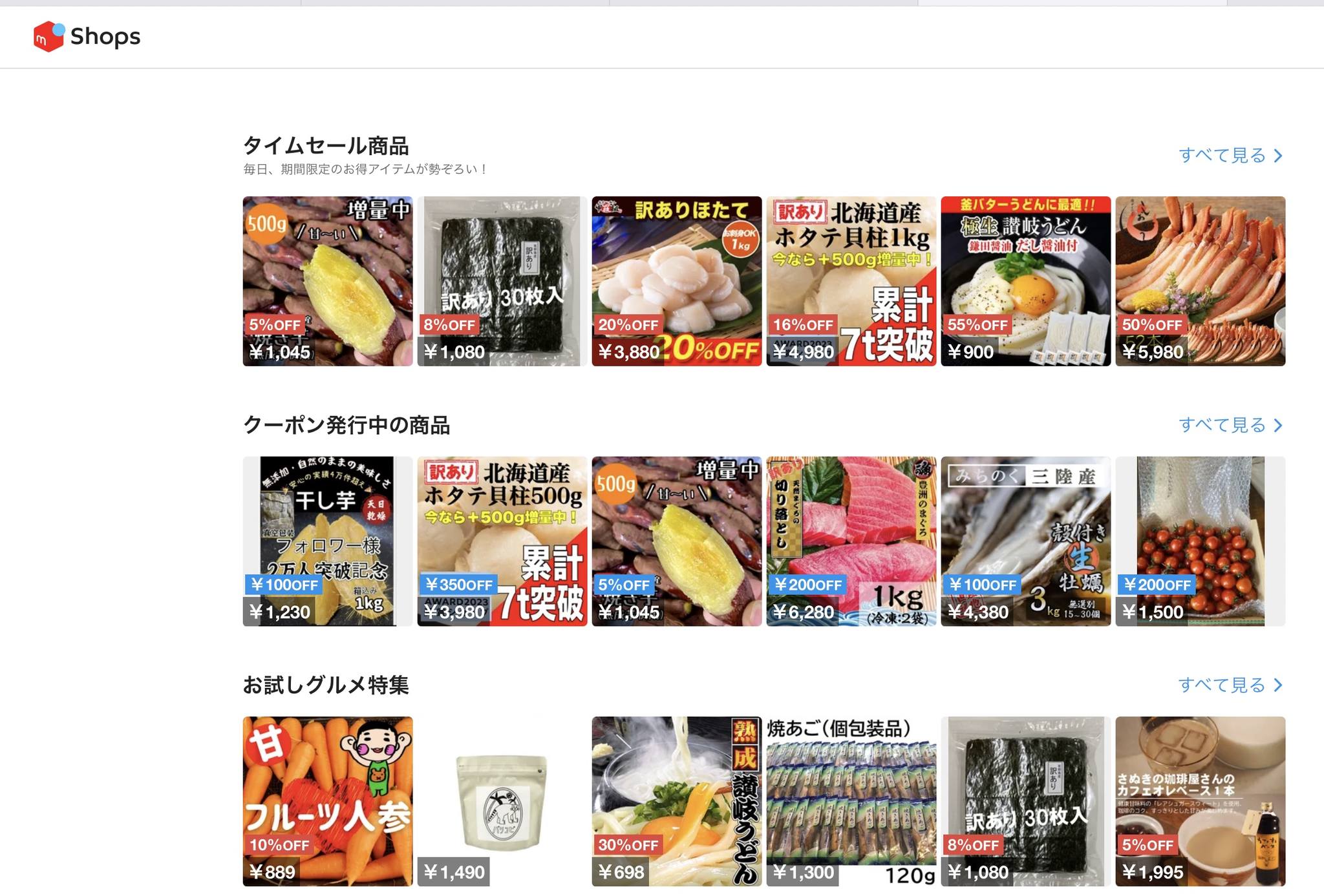 メルカリShops用の楽天商品変換ツールを作成しました