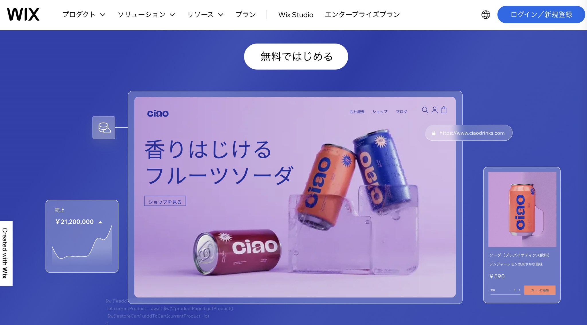 今週の相談内容と解決案｜Wixサイトで記事ランキングの表示