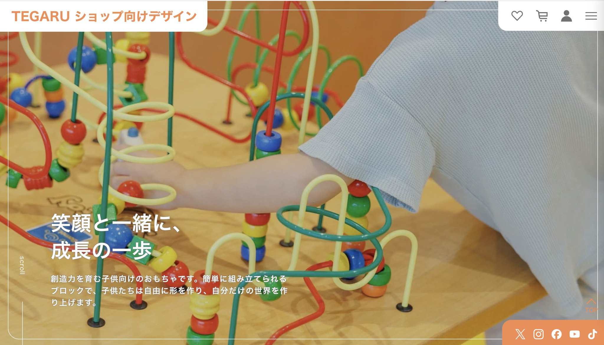 TEGARU新デザイン登場 – 大きなイメージが特徴＆EC機能付き