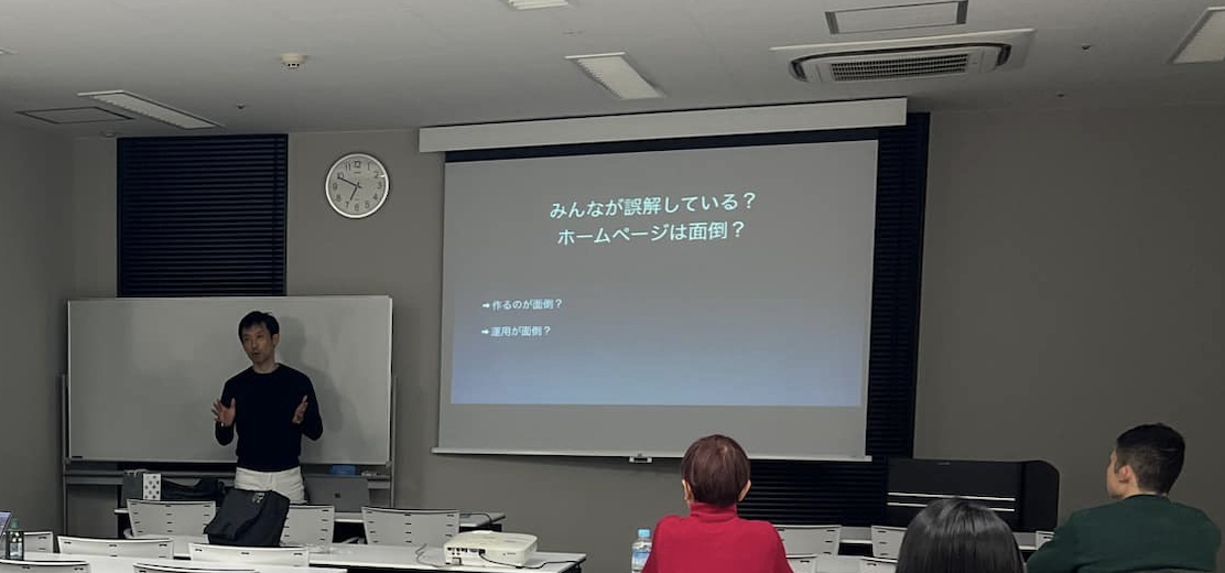 TEGARUとWebサイトの活用について、セミナーを行いました