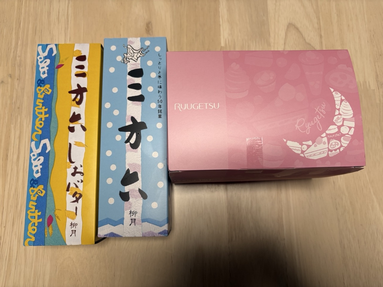 「日本でいちばん大切にしたい会社」で紹介されている柳月のお菓子