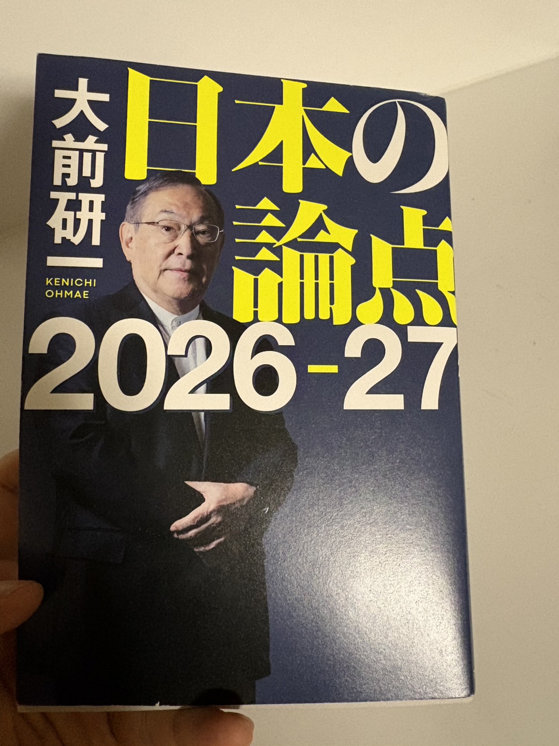 日本の論点2026-27 日本より人口の少ないドイツがなぜGDPを逆転できたのか