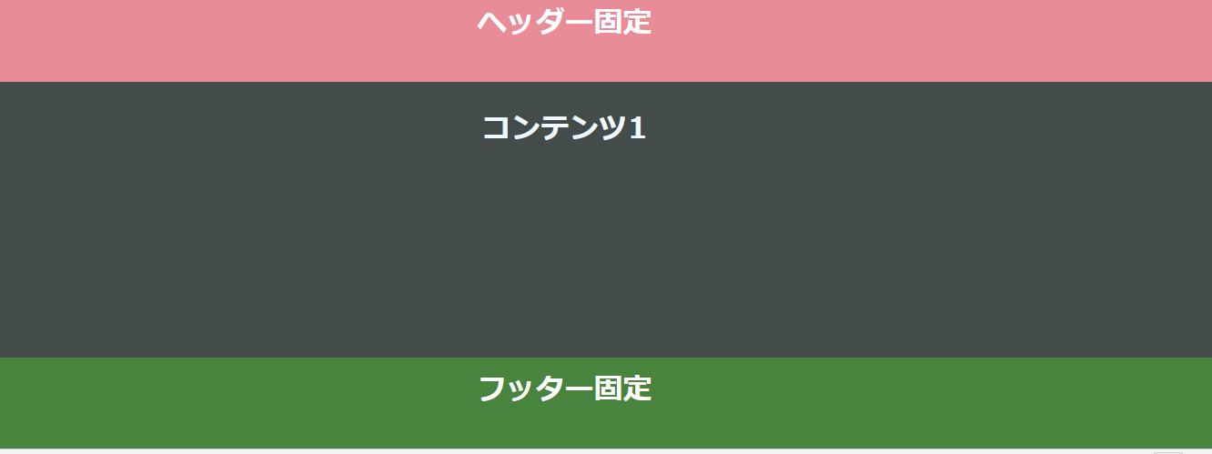 ヘッダー固定やフッター固定も簡単！パララックス風もできるposition: stickyとは？③［ヘッダー、フッター編］