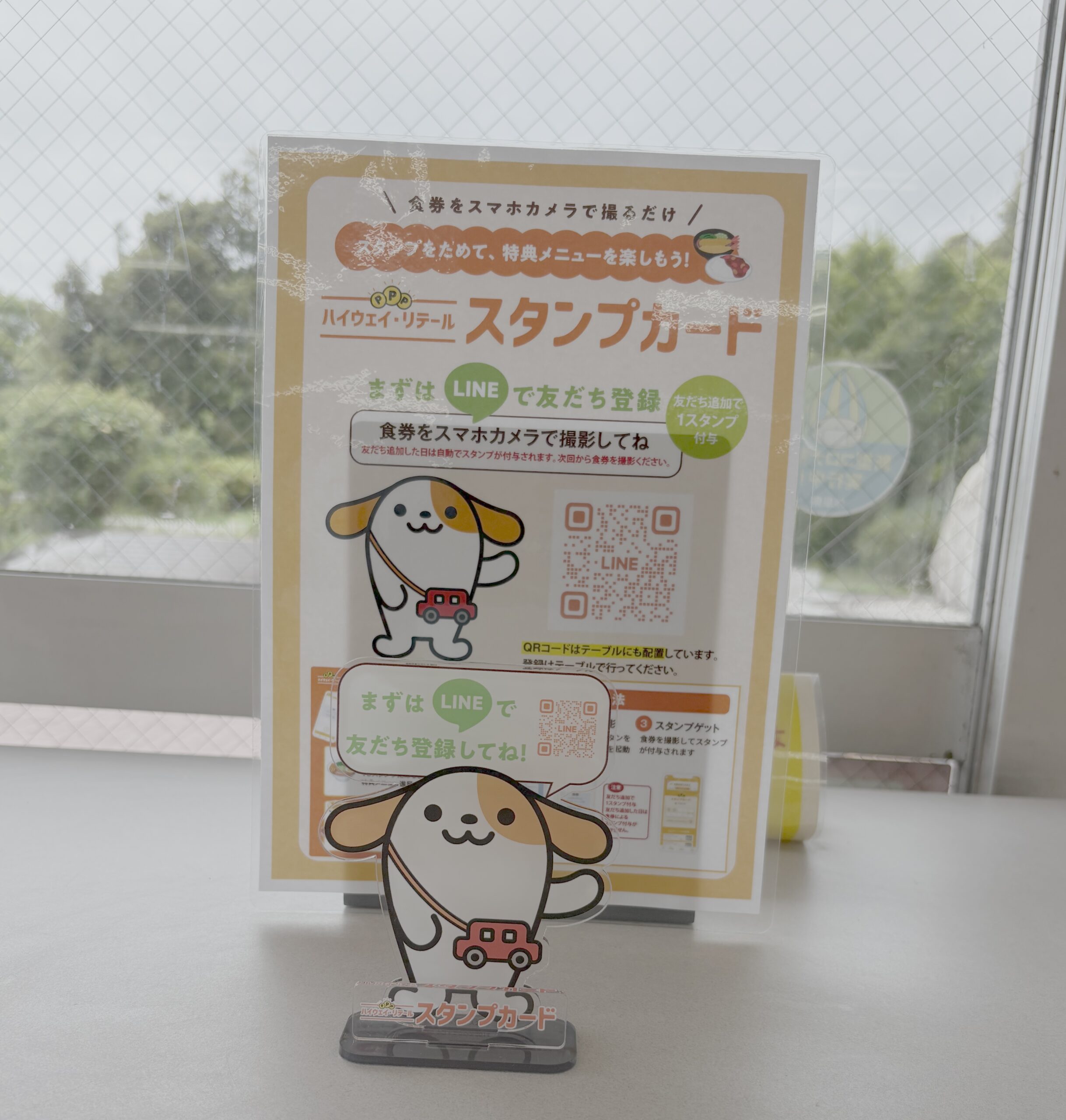 中日本ハイウェイ･リテール株式会社様の運営パーキングエリアでオートプロジェクトのLINE×AIシステムが動く！