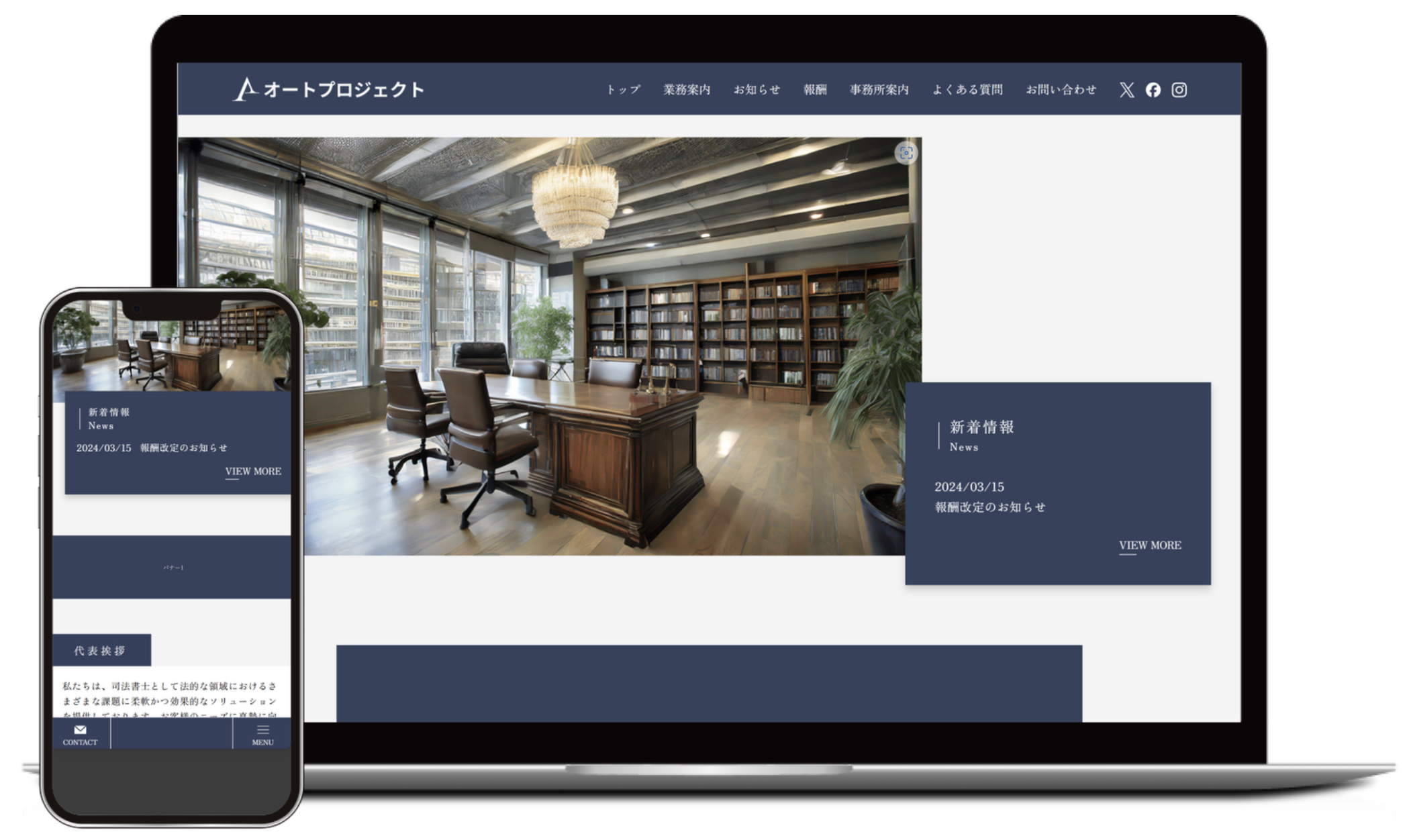 士業にTEGARUが良い理由（Webを活用する必要がない士業の方の場合）