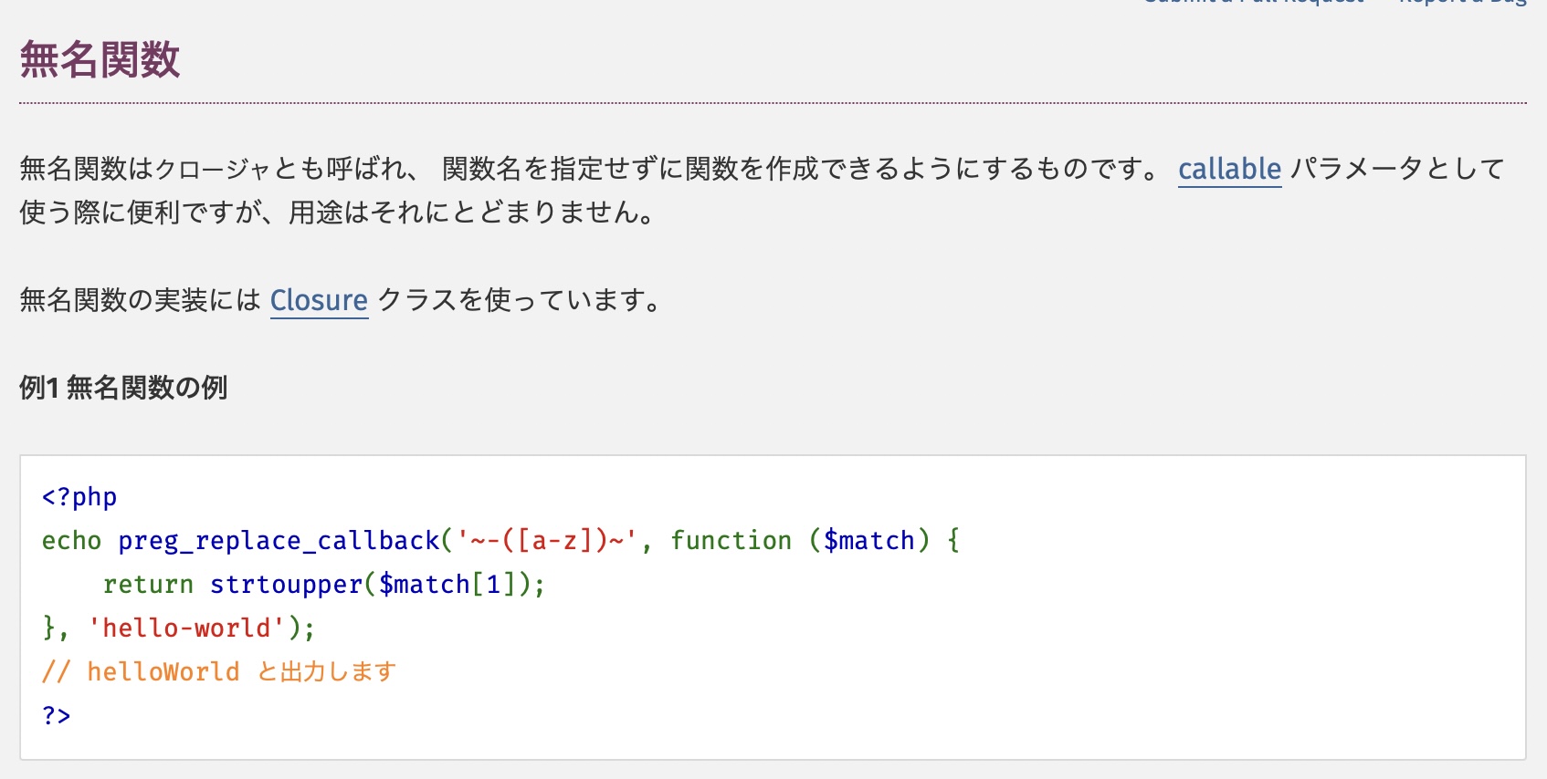 create_functionのエラー　