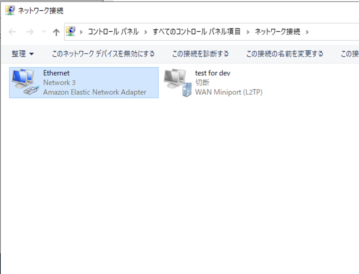 AWS上のWindows Serverで間違ってネットワーク接続を無効にしてしまった場合の再設定方法