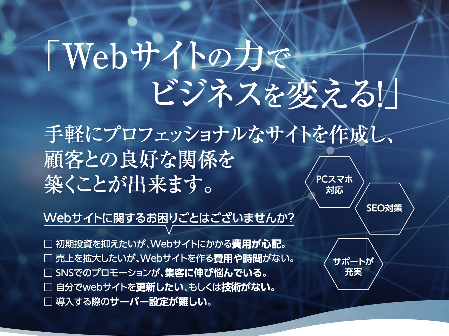 「プロに頼らない！　自分で手軽にホームページを作ろう」セミナー開催
