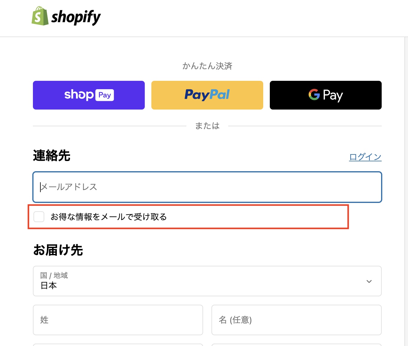 今週の相談と解決案｜Shopifyのカスタマイズ