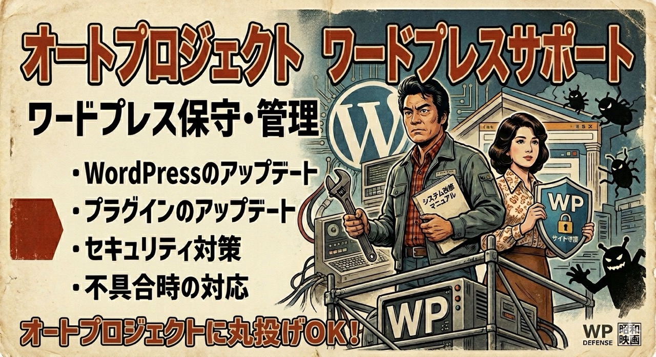 ワードプレス　サポートサービスの紹介ページを作成しました