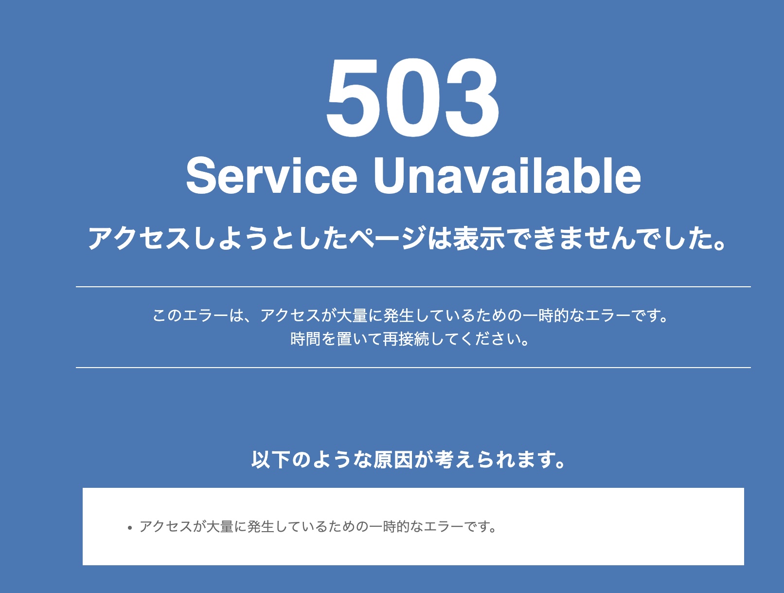 WordPress｜マルチサイトでページが表示されなくなった事例とその対処法