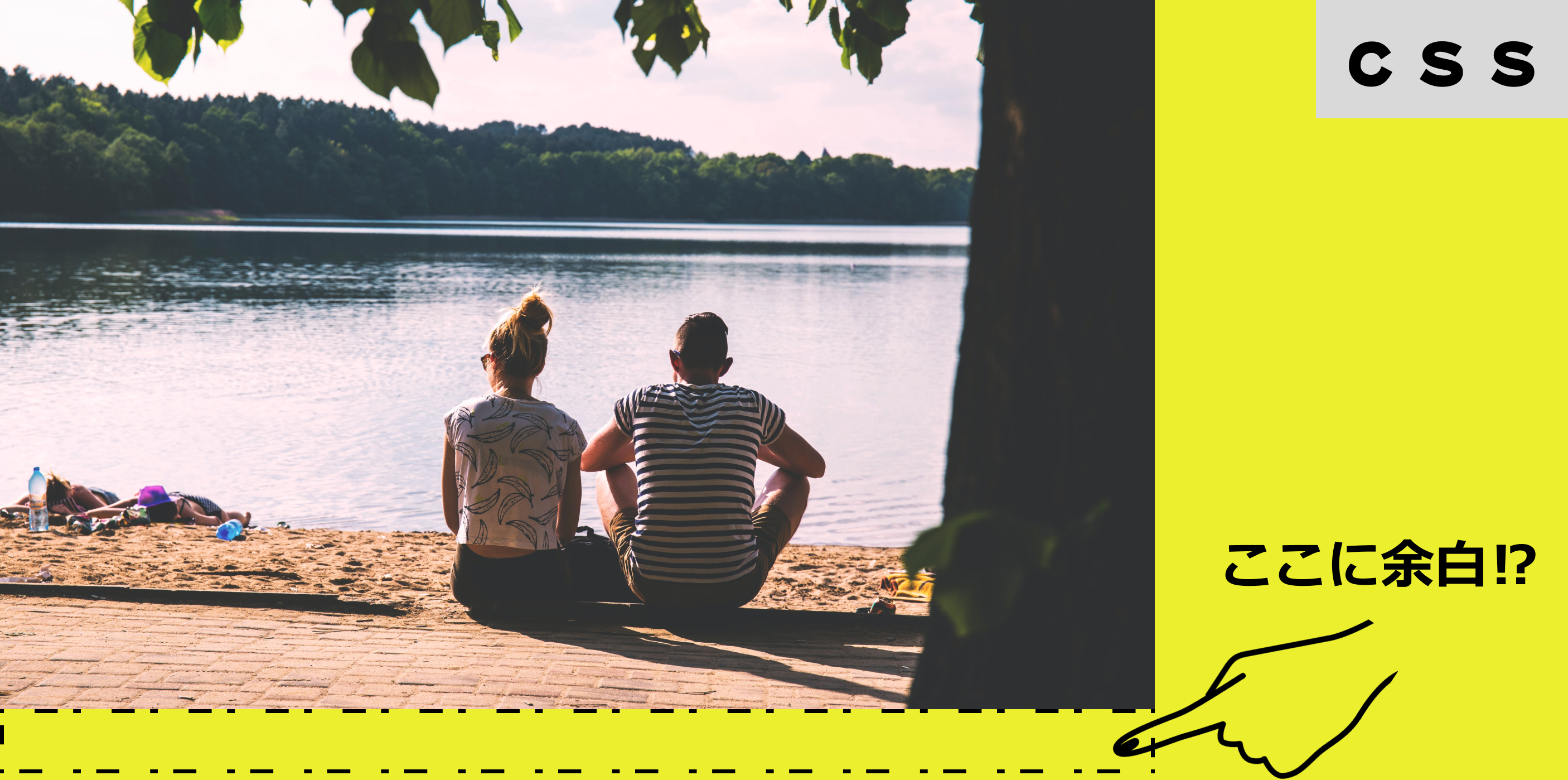 CSS｜画像の下の余白を消す方法