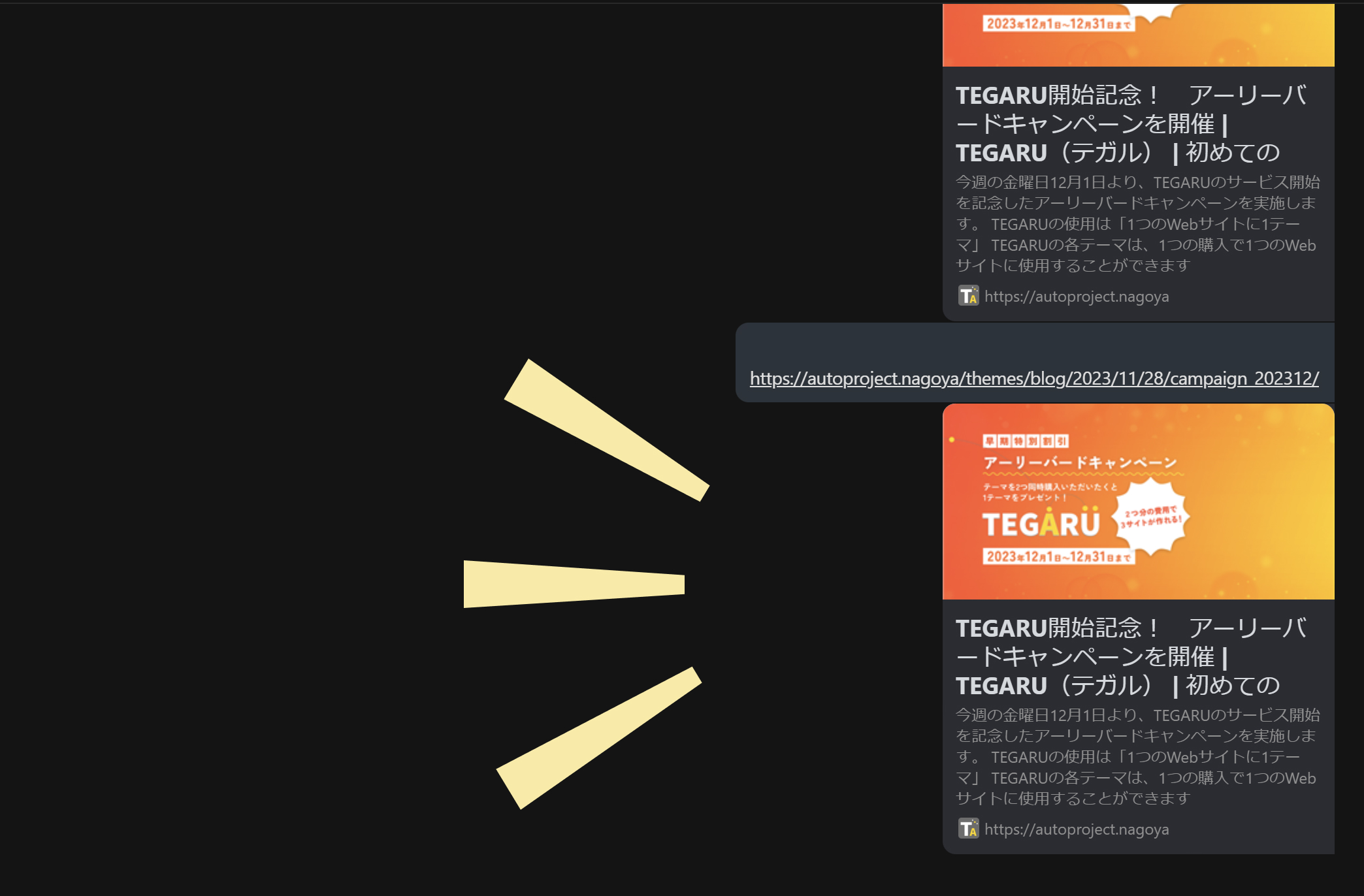 プラグインSEO SIMPLE PACKのOGPの画像を自由にカスタマイズ
